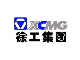 徐工集團